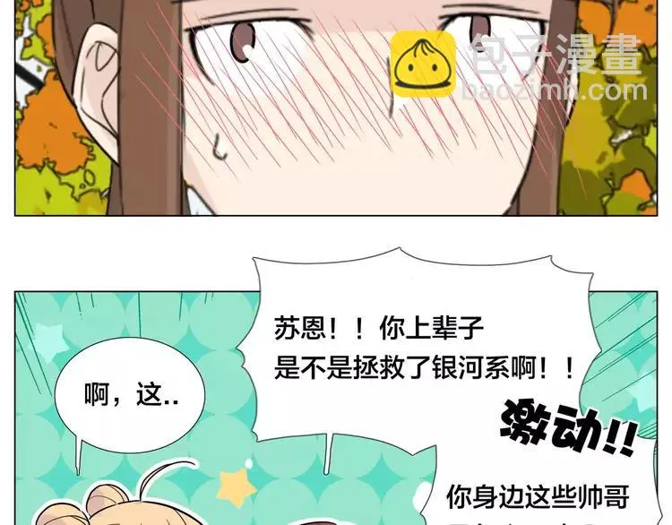 第45话 平安电话 第23页