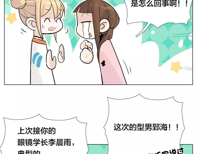 第45话 平安电话 第24页