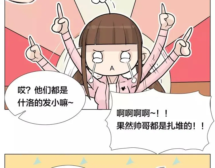 第45话 平安电话 第26页
