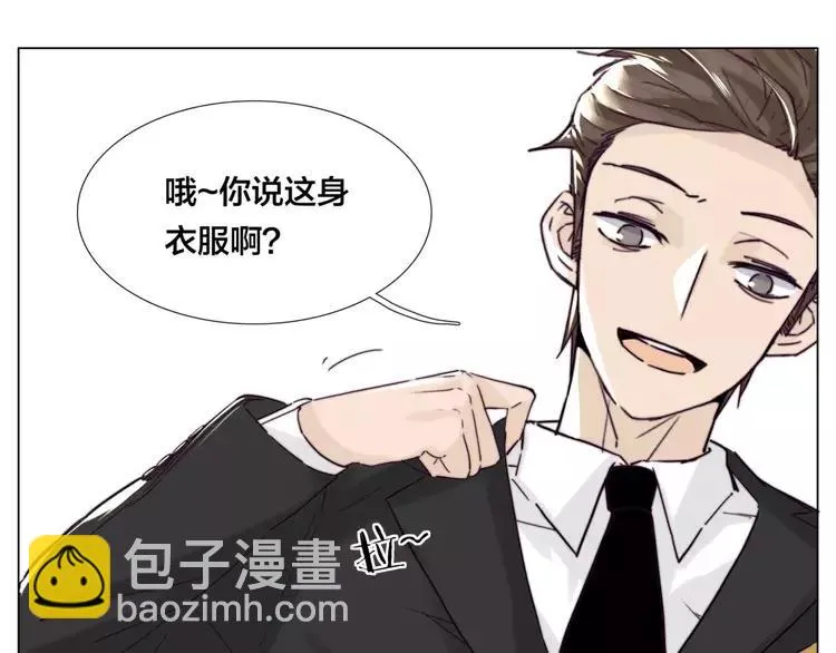 第45话 平安电话 第29页