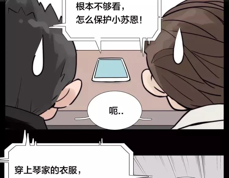 第45话 平安电话 第31页