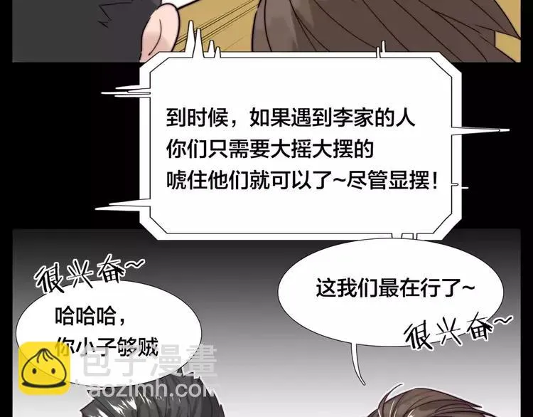 第45话 平安电话 第33页