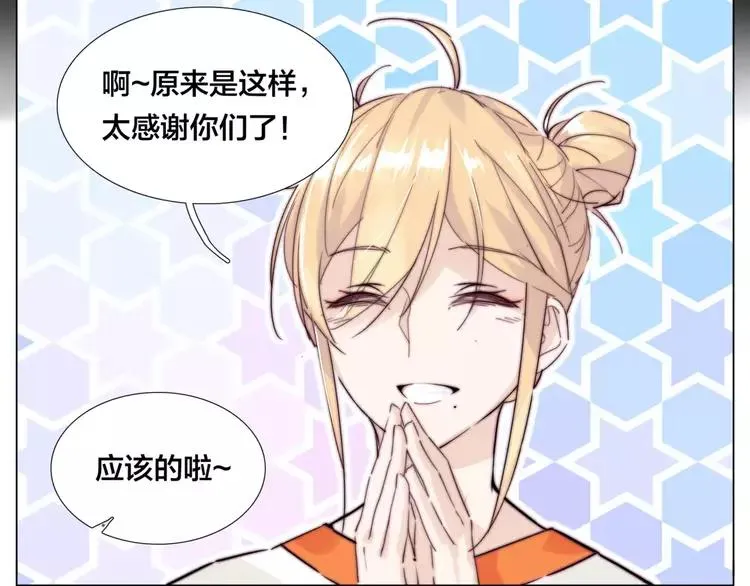 第45话 平安电话 第35页