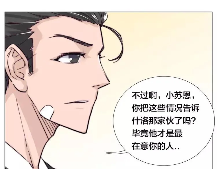 第45话 平安电话 第37页