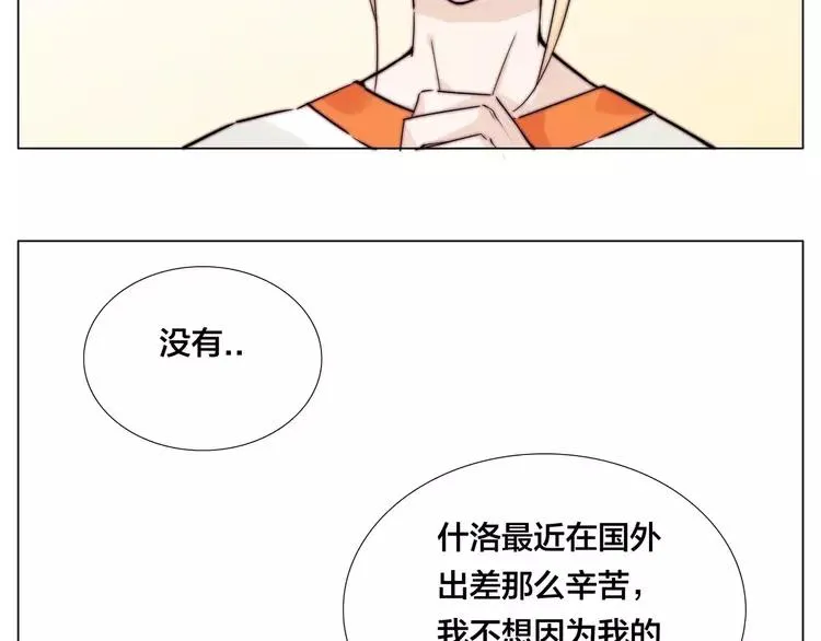 第45话 平安电话 第39页