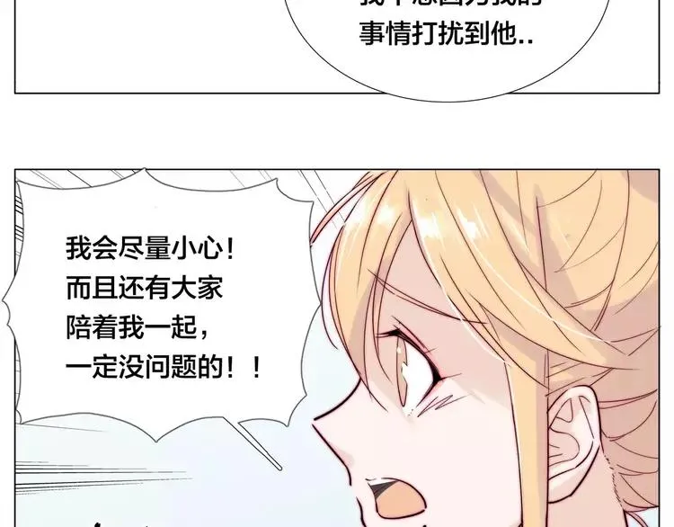 第45话 平安电话 第40页