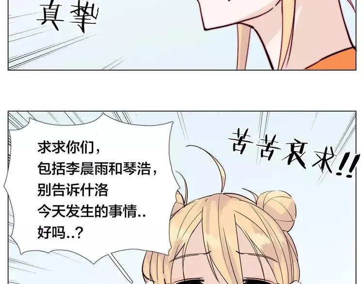 第45话 平安电话 第41页
