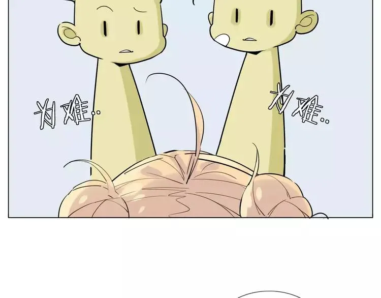 第45话 平安电话 第43页