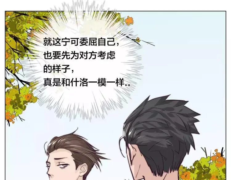 第45话 平安电话 第45页
