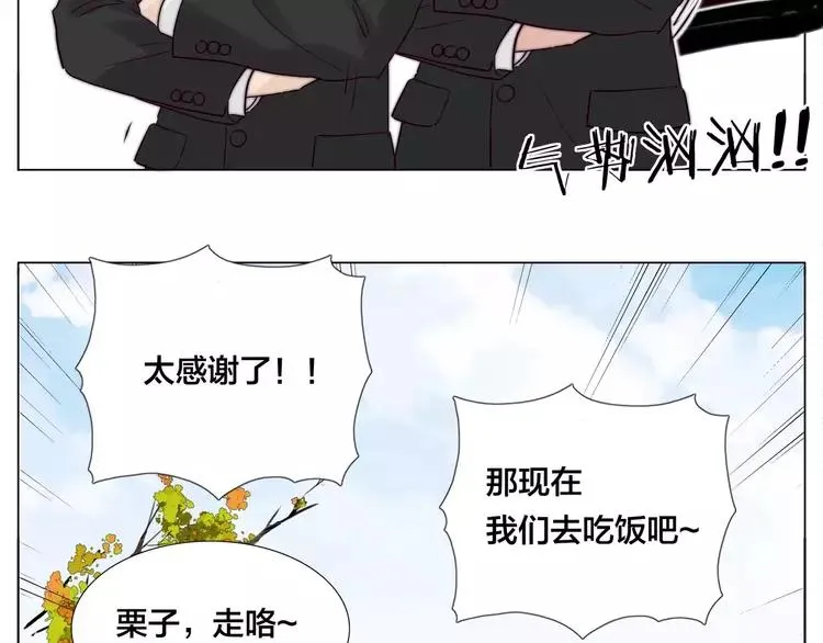 第45话 平安电话 第49页