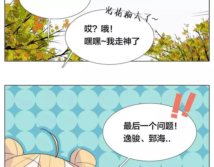 第45话 平安电话 第50页