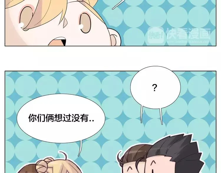 第45话 平安电话 第51页