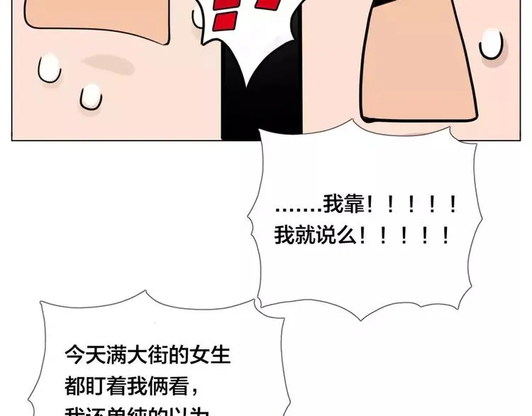 第45话 平安电话 第55页