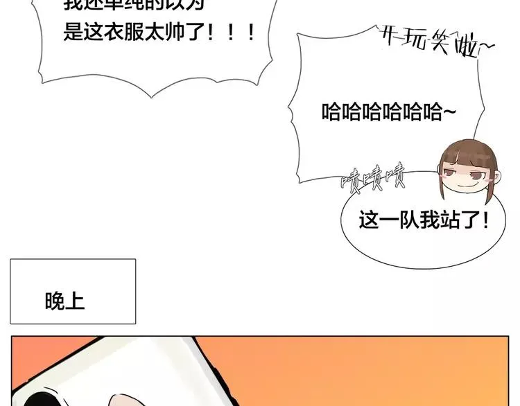 第45话 平安电话 第56页