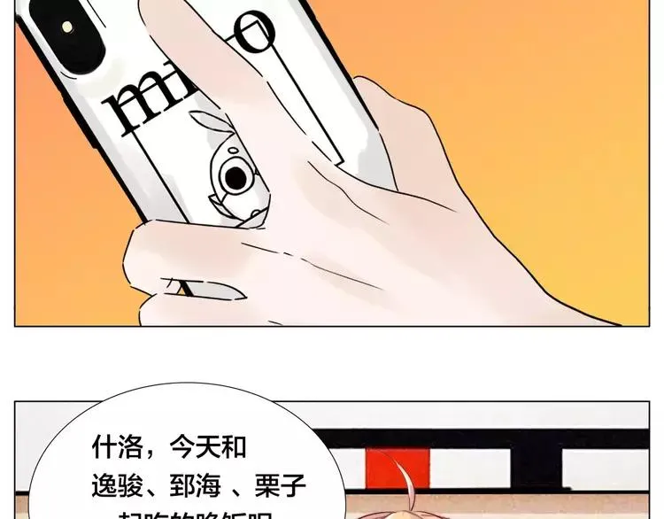 第45话 平安电话 第57页
