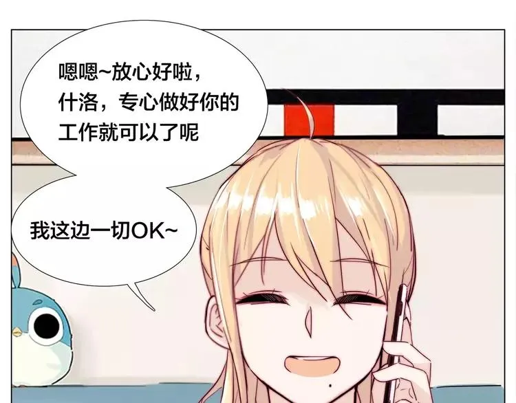第45话 平安电话 第61页
