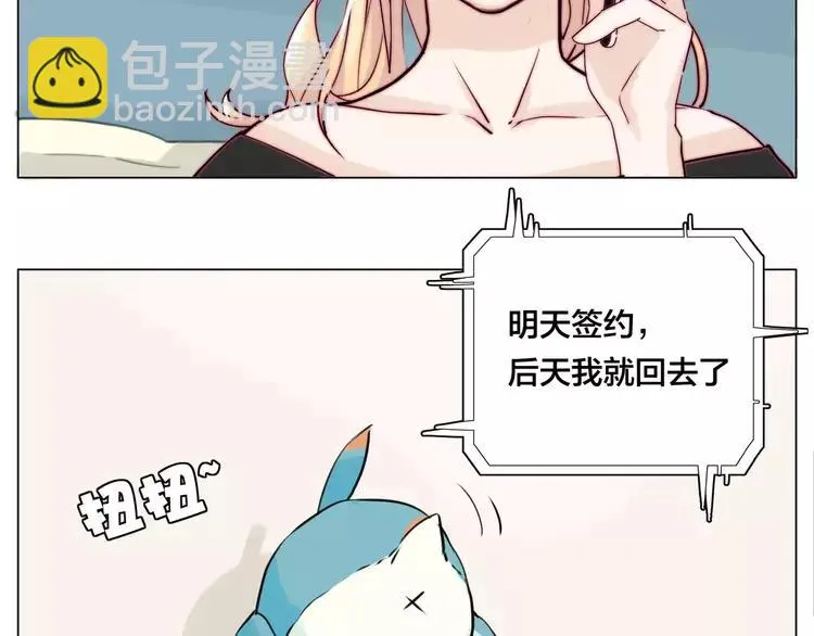 第45话 平安电话 第62页