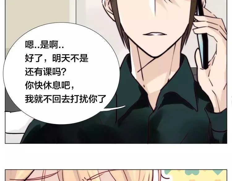 第45话 平安电话 第65页