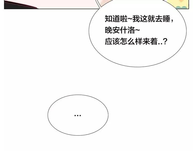 第45话 平安电话 第67页
