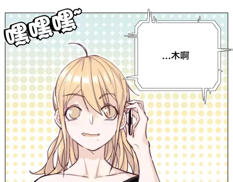 第45话 平安电话 第69页