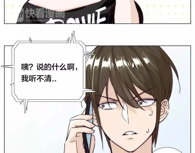 第45话 平安电话 第70页