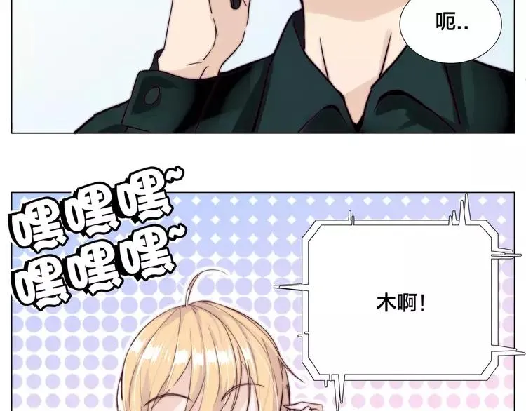 第45话 平安电话 第71页