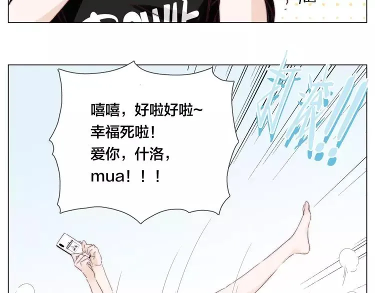 第45话 平安电话 第75页