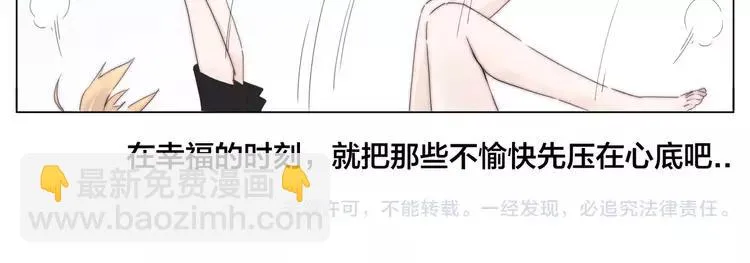 第45话 平安电话 第76页