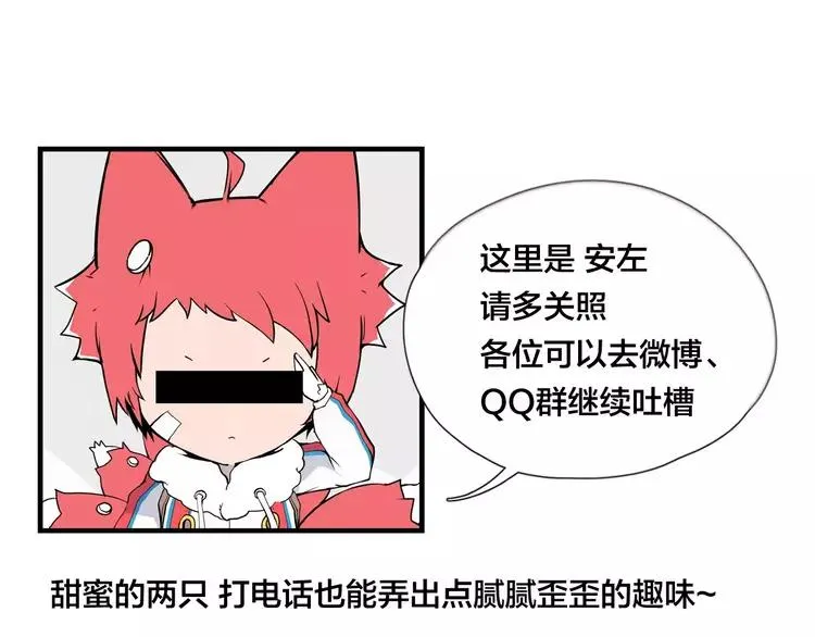 第45话 平安电话 第77页