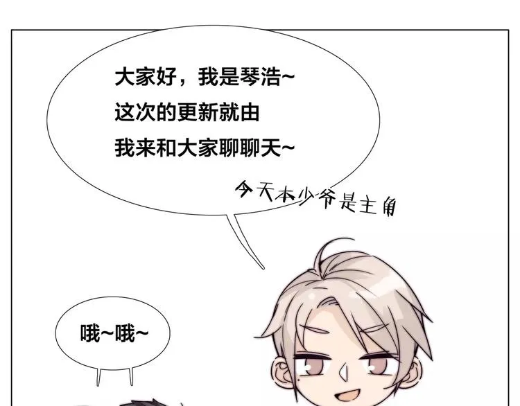 小剧场01 近期剧情梳理 第5页