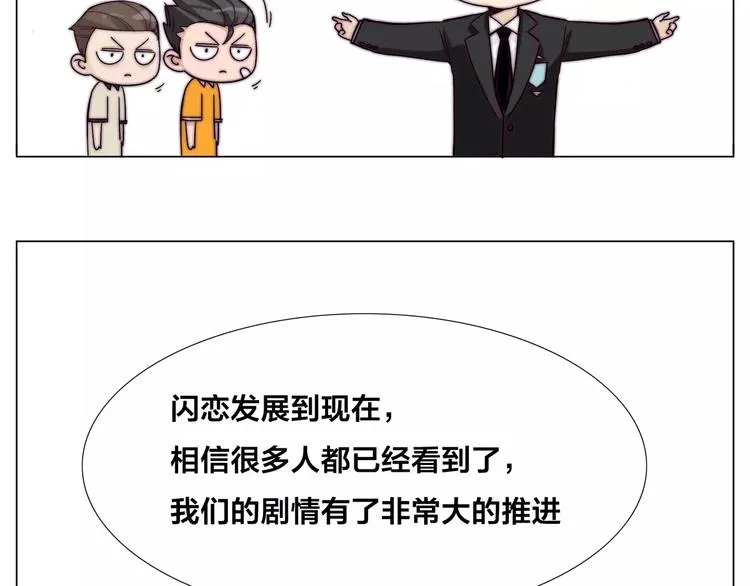 小剧场01 近期剧情梳理 第6页