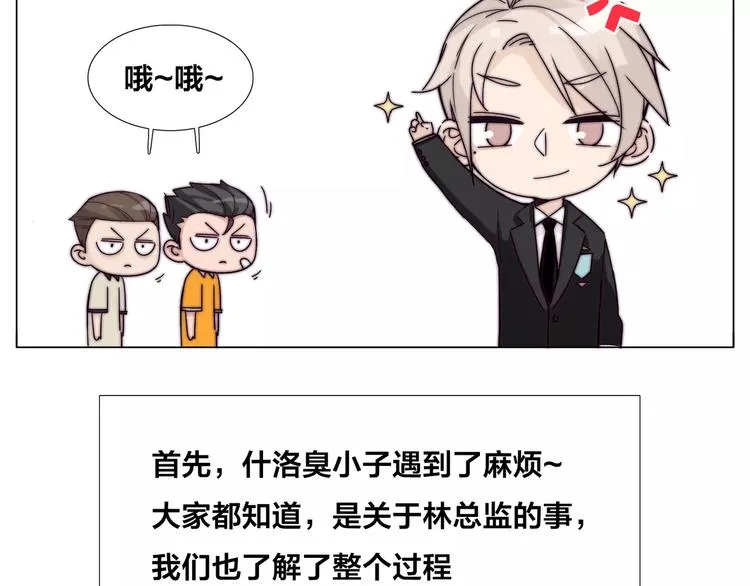 小剧场01 近期剧情梳理 第8页