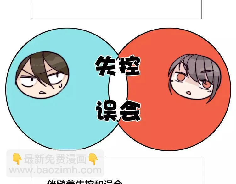 小剧场01 近期剧情梳理 第9页