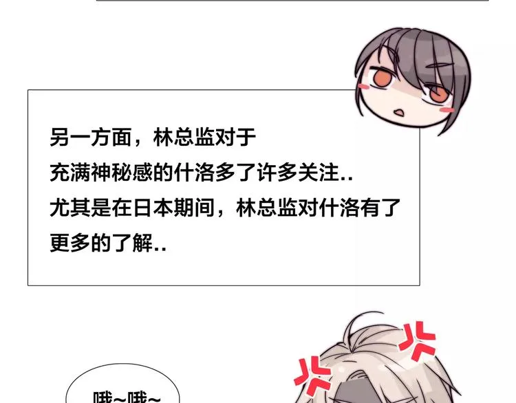 小剧场01 近期剧情梳理 第11页