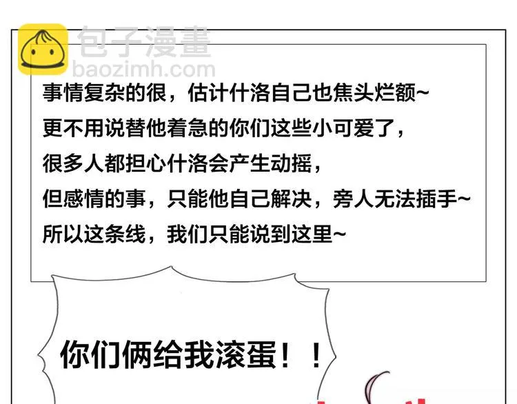 小剧场01 近期剧情梳理 第13页