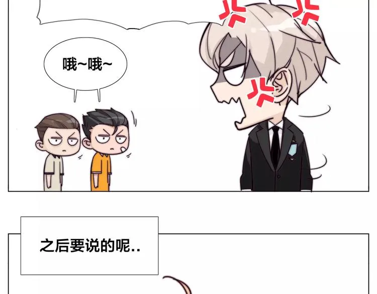 小剧场01 近期剧情梳理 第14页