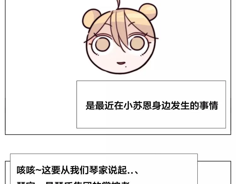 小剧场01 近期剧情梳理 第15页