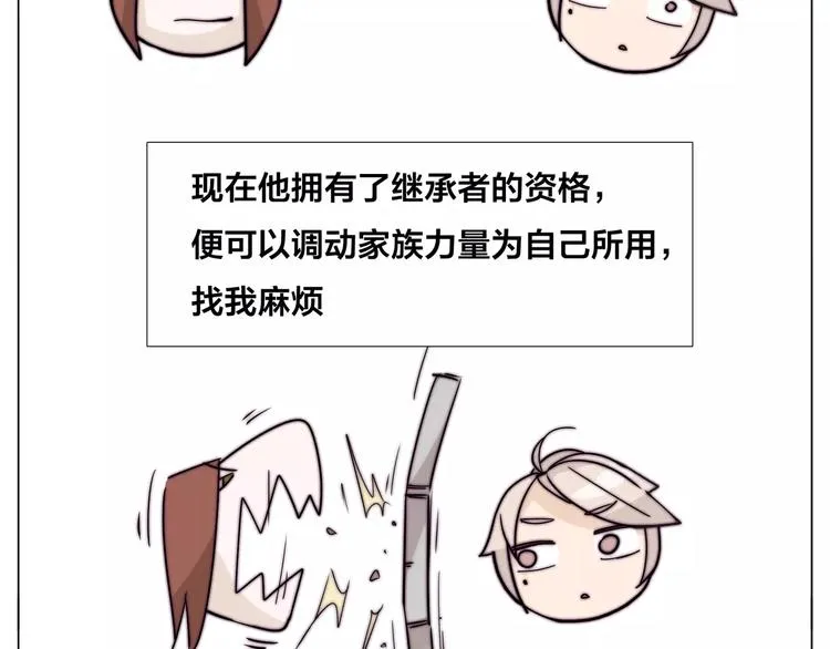 小剧场01 近期剧情梳理 第18页