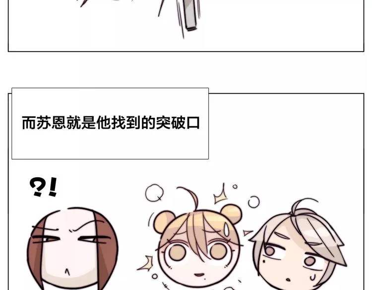 小剧场01 近期剧情梳理 第19页