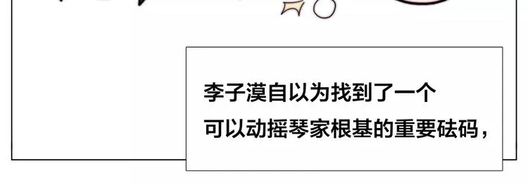 小剧场01 近期剧情梳理 第20页