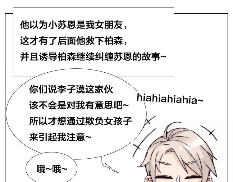 小剧场01 近期剧情梳理 第21页
