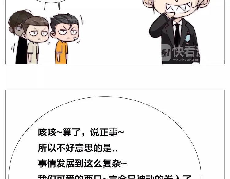 小剧场01 近期剧情梳理 第22页