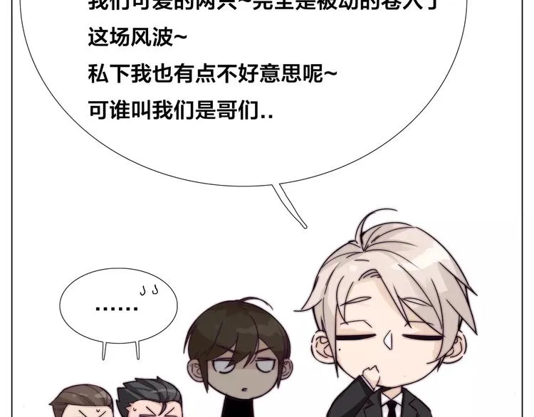 小剧场01 近期剧情梳理 第23页