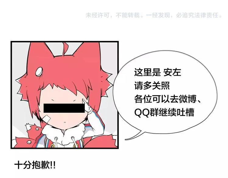 小剧场01 近期剧情梳理 第29页