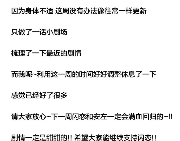 小剧场01 近期剧情梳理 第30页