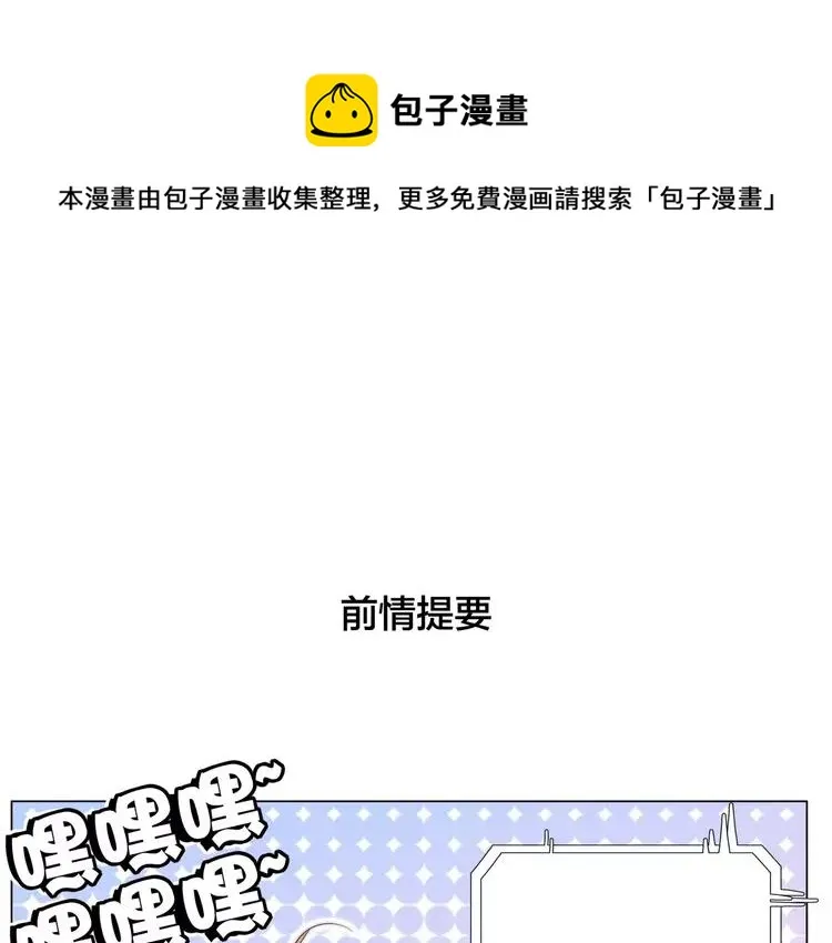 第46话 笨蛋 第1页