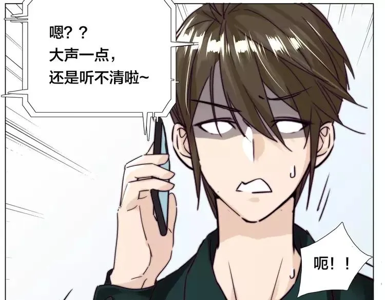 第46话 笨蛋 第3页