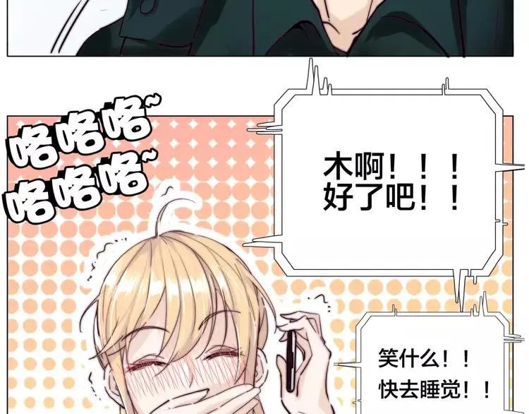 第46话 笨蛋 第4页