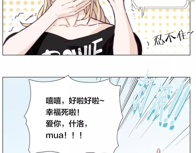 第46话 笨蛋 第5页