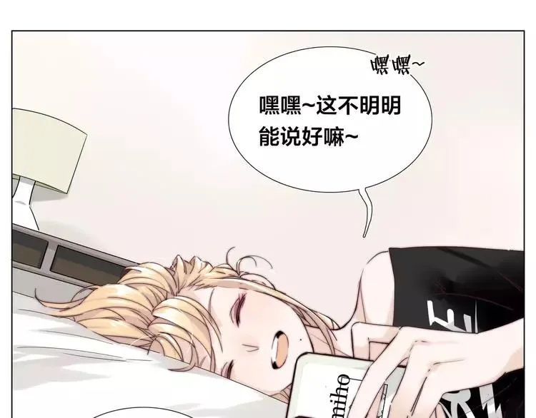 第46话 笨蛋 第12页